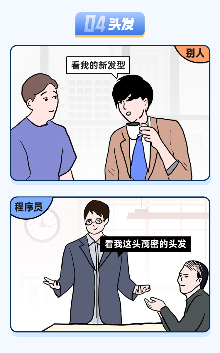 程序员是如何低调炫富的？