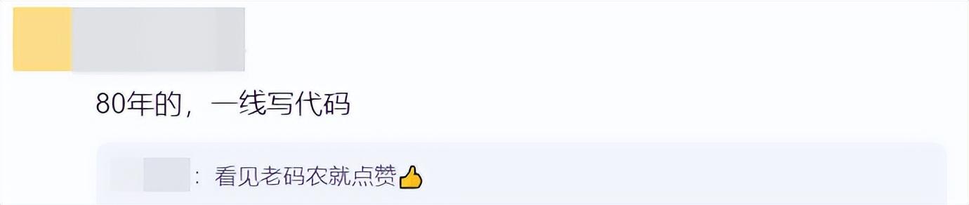腾讯程序员自述：我40多岁了，写代码最大的障碍是.