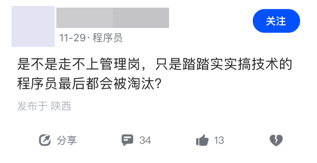 程序员的职场危机，能靠技术化解吗？