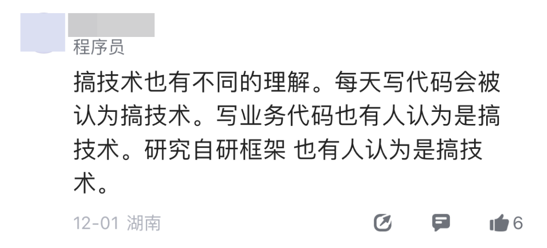 程序员的职场危机，能靠技术化解吗？