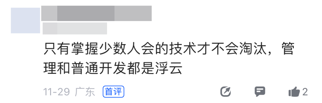 程序员的职场危机，能靠技术化解吗？