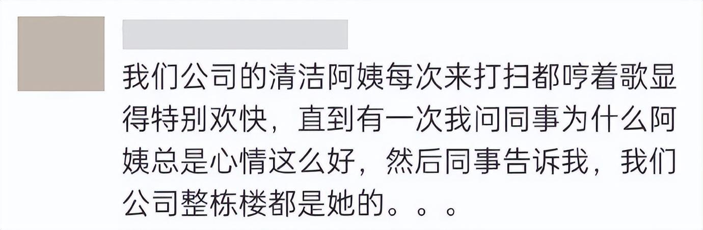 你公司的保洁阿姨，可能比你更懂代码！