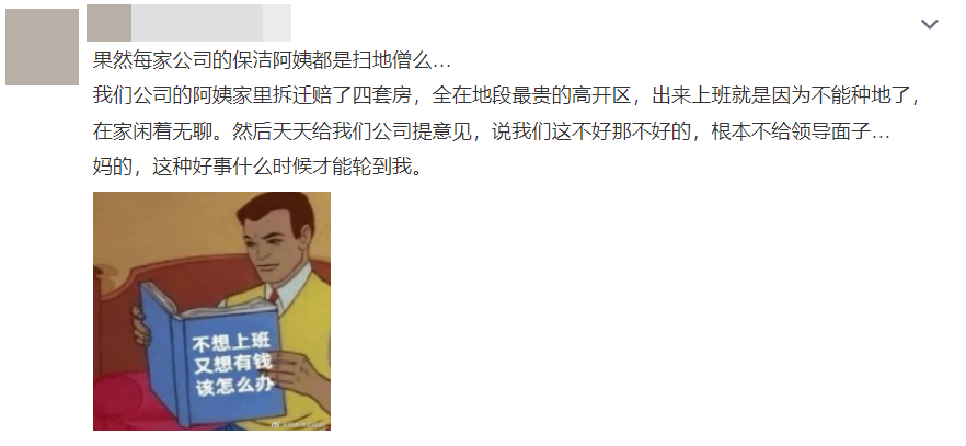 你公司的保洁阿姨，可能比你更懂代码！