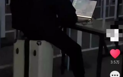 程序员坐行李箱迎寒风编码2小时，上热搜！你怎么看？
