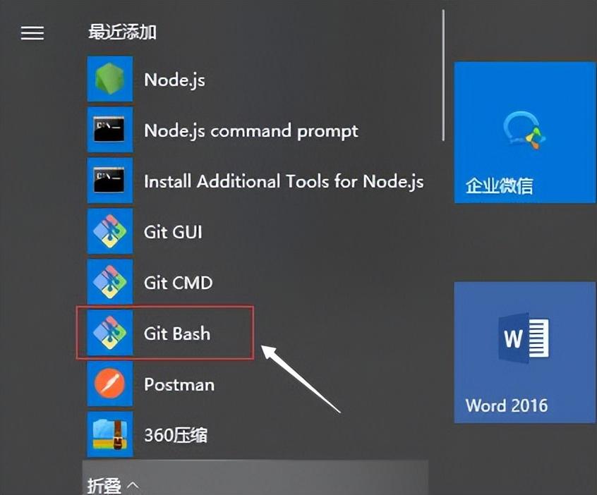 如何在win10中安装gitbash？【详细步骤】