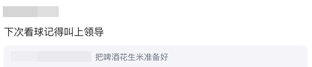 程序员在工位看球被抓！网友：得看领导买了阿根廷还是沙特