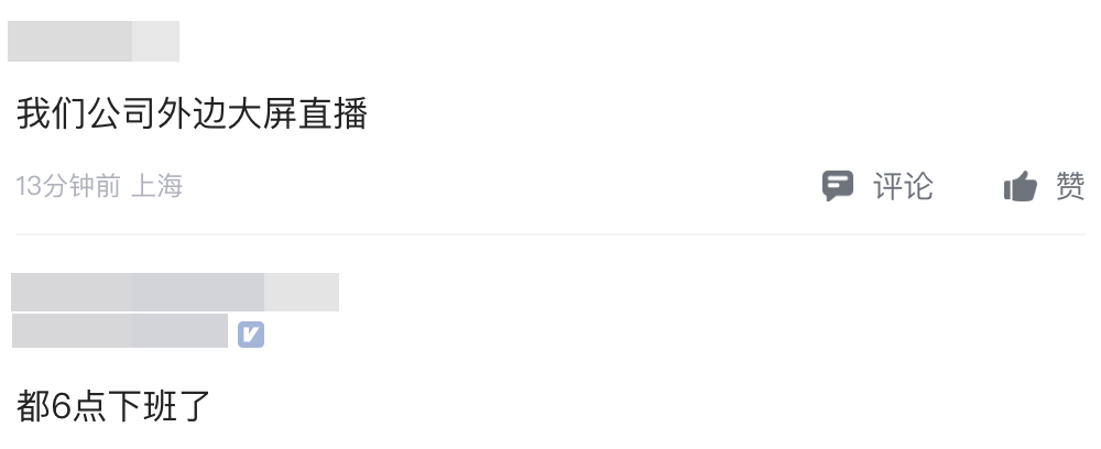 程序员在工位看球被抓！网友：得看领导买了阿根廷还是沙特