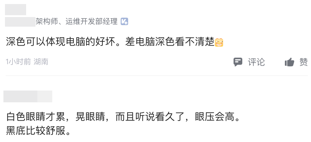 程序员在工位看球被抓！网友：得看领导买了阿根廷还是沙特
