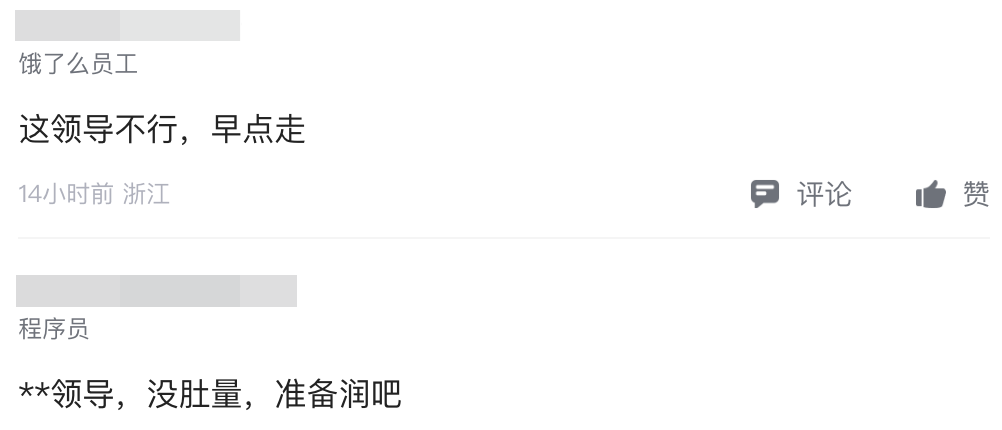 程序员在工位看球被抓！网友：得看领导买了阿根廷还是沙特
