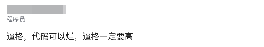 程序员在工位看球被抓！网友：得看领导买了阿根廷还是沙特