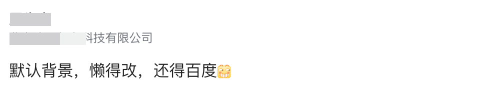 程序员在工位看球被抓！网友：得看领导买了阿根廷还是沙特