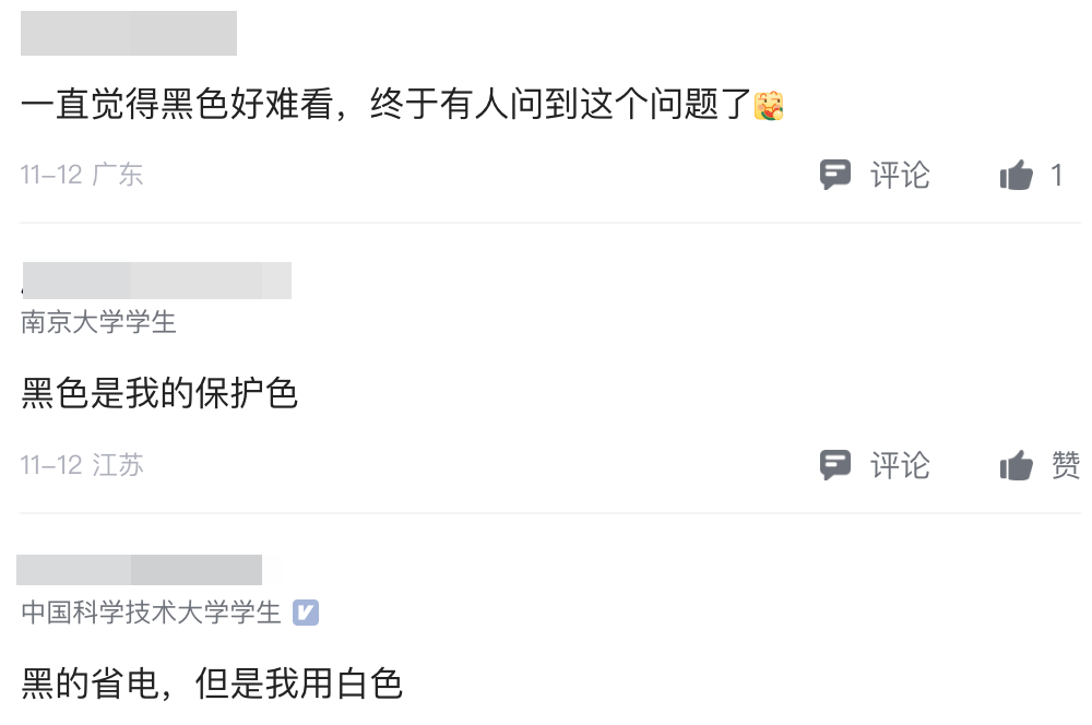 程序员在工位看球被抓！网友：得看领导买了阿根廷还是沙特