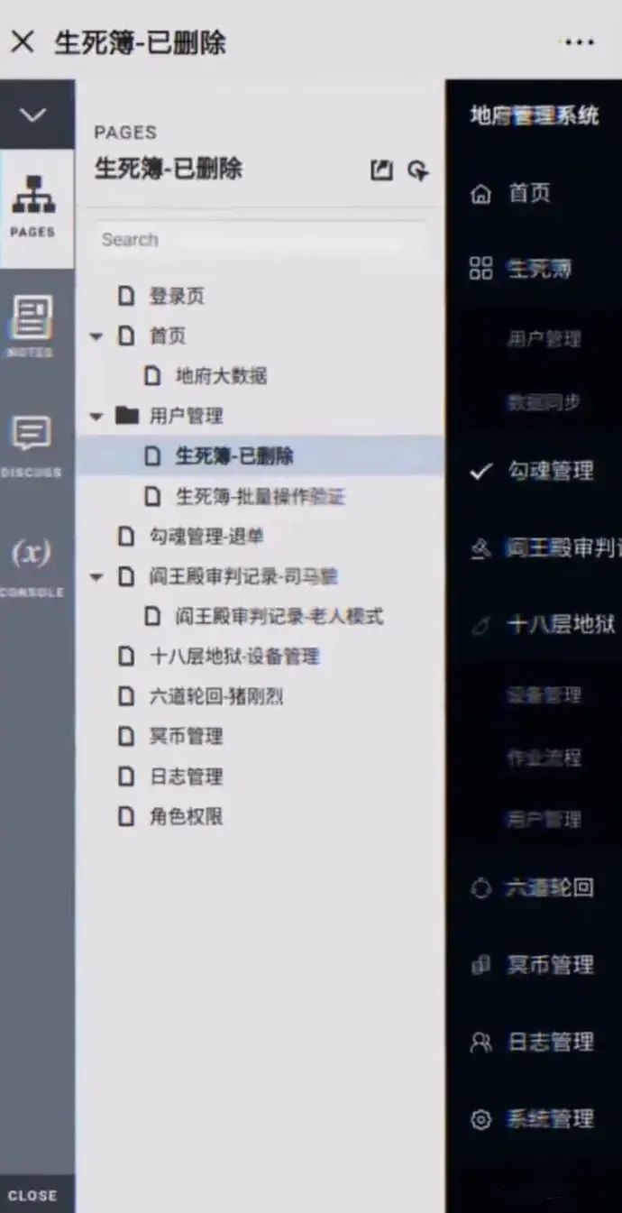 程序员做梦给阎王写生死簿后台管理系统，网友乐翻了！
