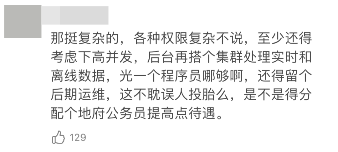 程序员做梦给阎王写生死簿后台管理系统，网友乐翻了！