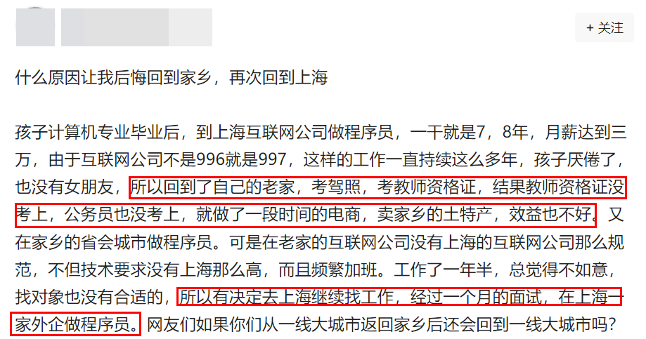 创业折腾1年赔光积蓄，我决定重新做回程序员了！
