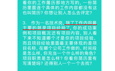 求职者不服面试结果，惨遭HR怒怼5大条