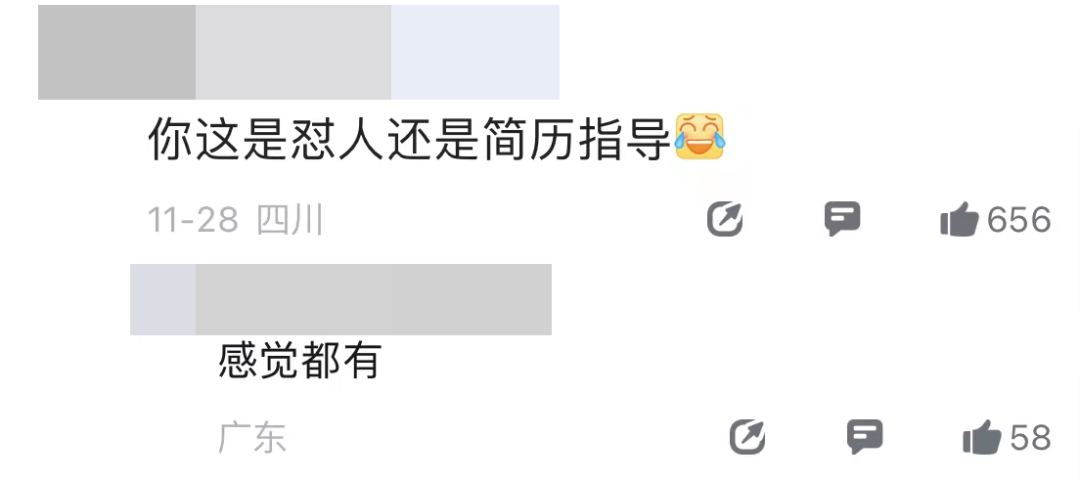 求职者不服面试结果，惨遭HR怒怼5大条