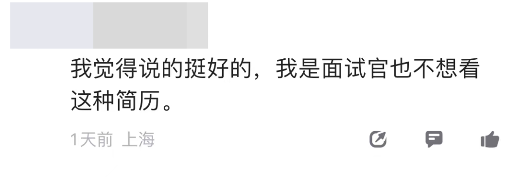 求职者不服面试结果，惨遭HR怒怼5大条