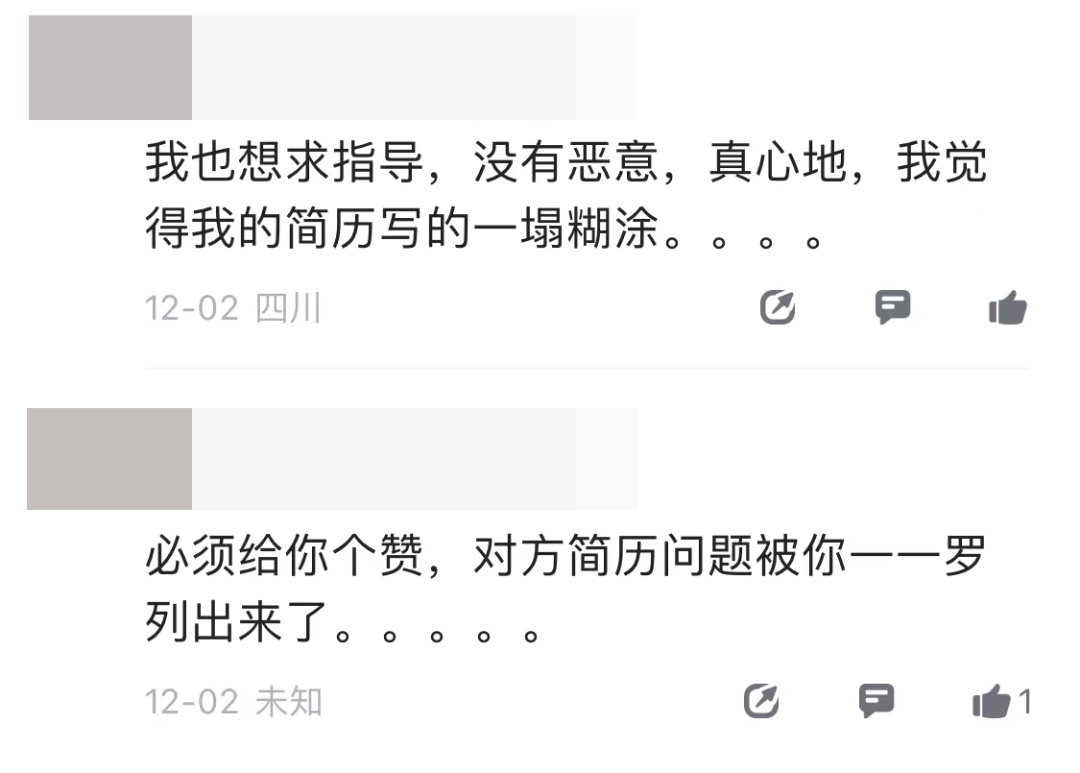 求职者不服面试结果，惨遭HR怒怼5大条