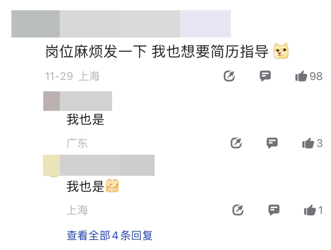 求职者不服面试结果，惨遭HR怒怼5大条