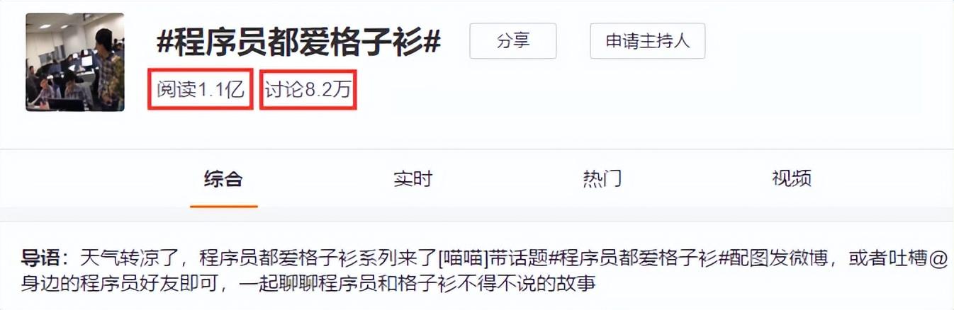 程序员夏天穿格子衫，冬天穿什么？答案扎心了哈哈哈哈哈