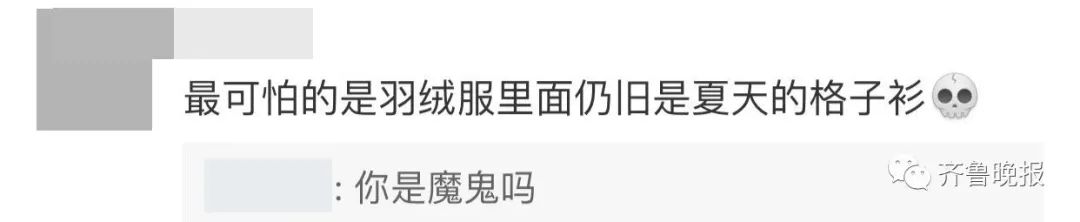 程序员夏天穿格子衫，冬天穿什么？答案扎心了哈哈哈哈哈