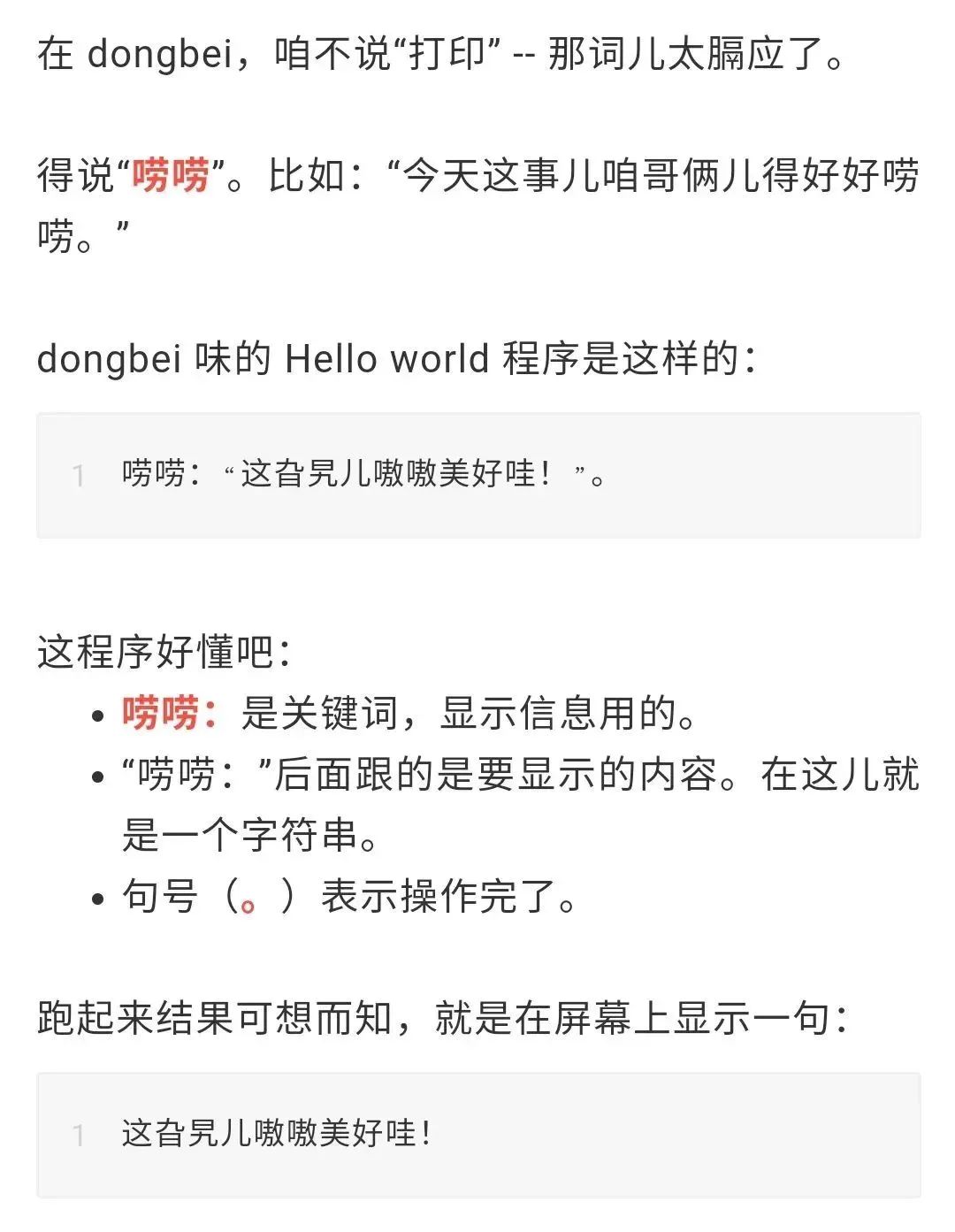程序员痛斥！“中文编程，永远发展不起来！”