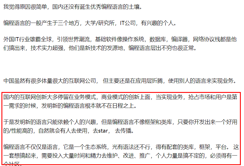 程序员痛斥！“中文编程，永远发展不起来！”
