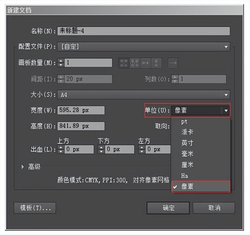 什么是Illustrator？初始化设置和工作界面简介