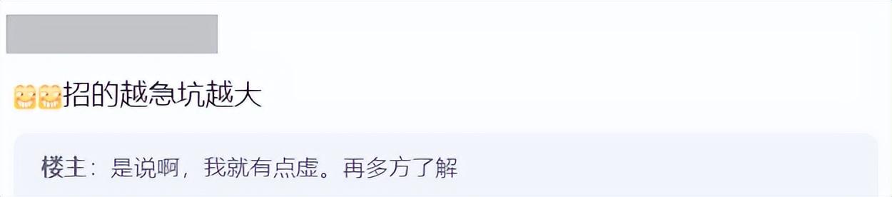 程序员发帖：从面试到谈薪只用了3天，这种公司能去吗？