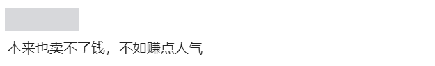 程序员发帖：从面试到谈薪只用了3天，这种公司能去吗？
