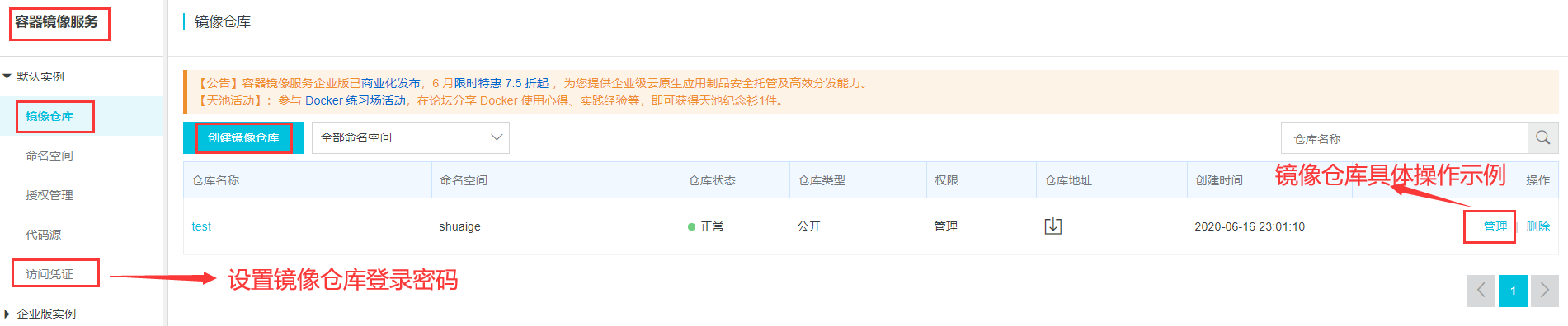 Docker从入门到精通，看这一篇就够了