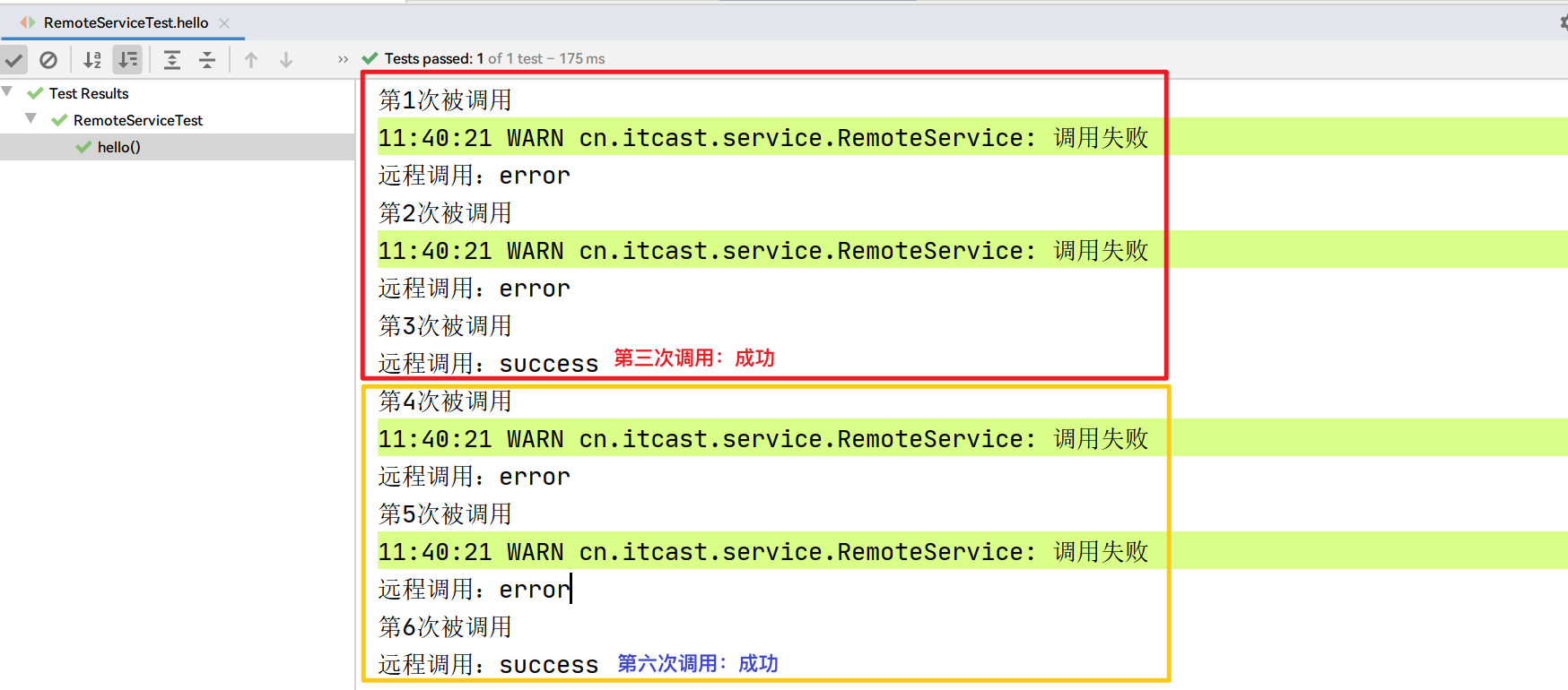 Java教程：重试实现高可用一览