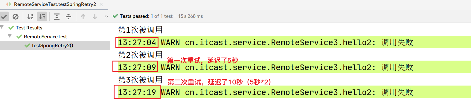 Java教程：重试实现高可用一览