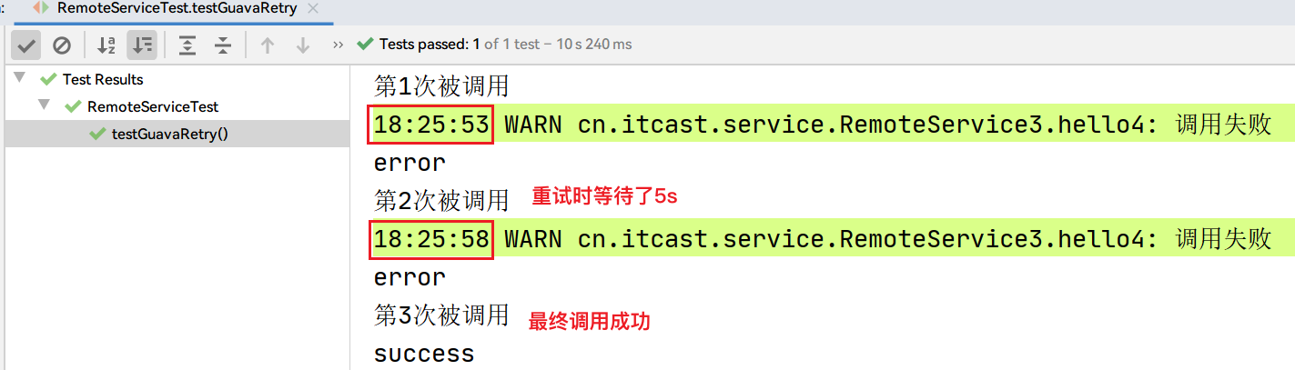 Java教程：重试实现高可用一览