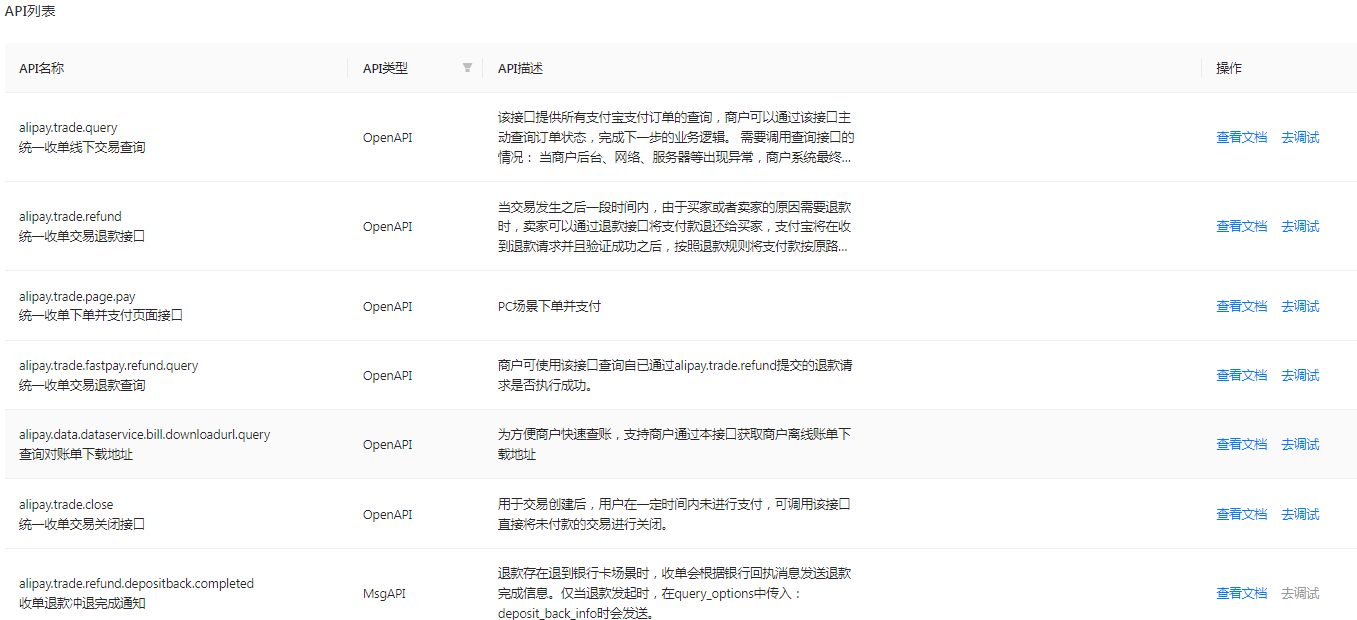 一文讲透支付宝沙箱的基本应用