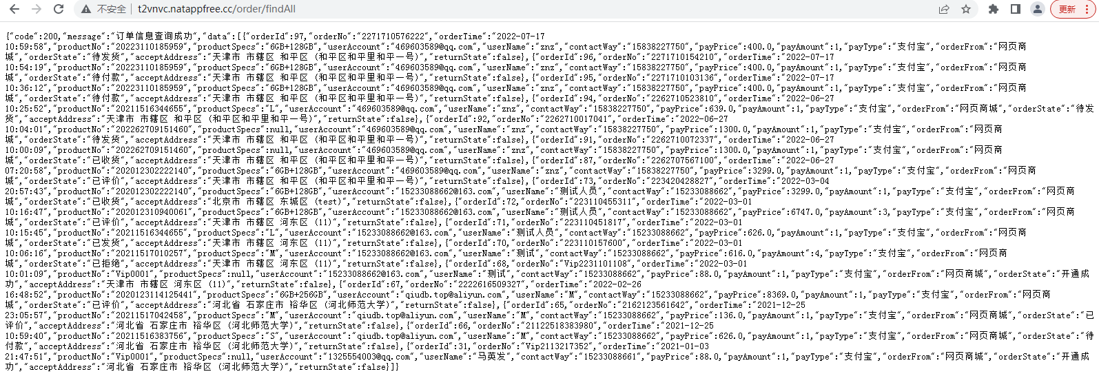 一文讲透支付宝沙箱的基本应用