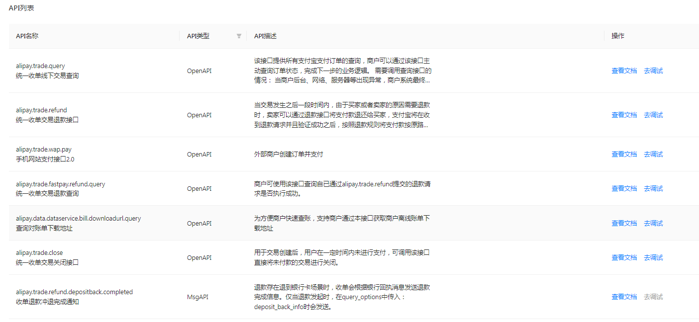 一文讲透支付宝沙箱的基本应用