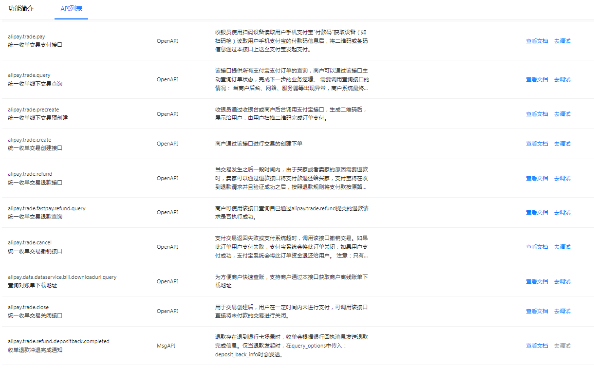 一文讲透支付宝沙箱的基本应用