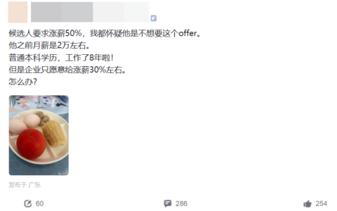 程序员要求涨薪50%！HR：他根本不值这个价