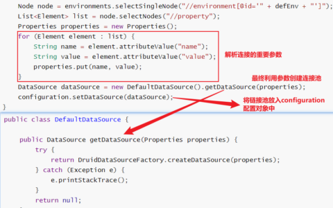 如何深度理解mybatis？