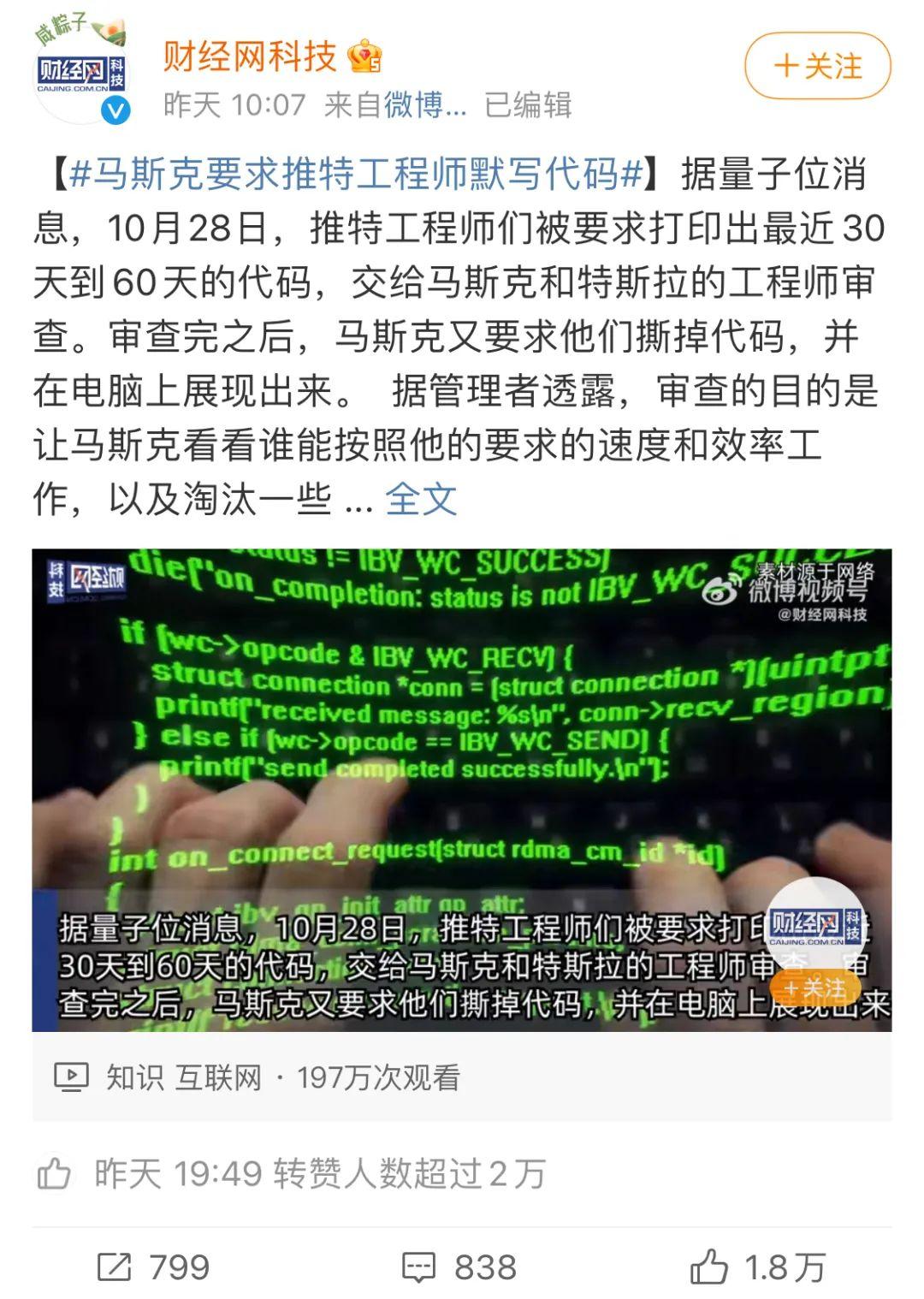 马斯克要求推特工程师默写代码，不是段子是真事！网友吵翻了
