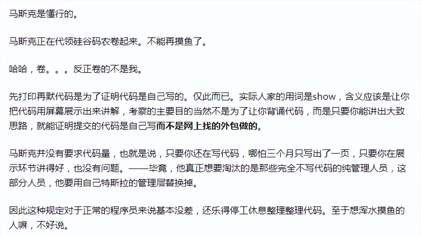 马斯克要求推特工程师默写代码，不是段子是真事！网友吵翻了