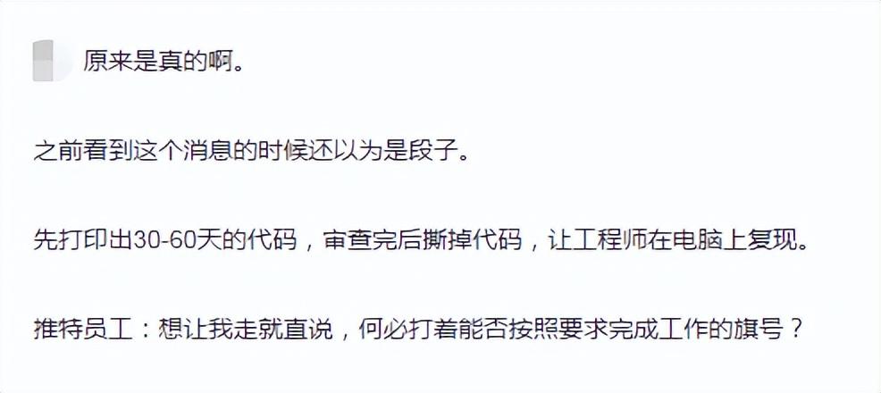 马斯克要求推特工程师默写代码，不是段子是真事！网友吵翻了