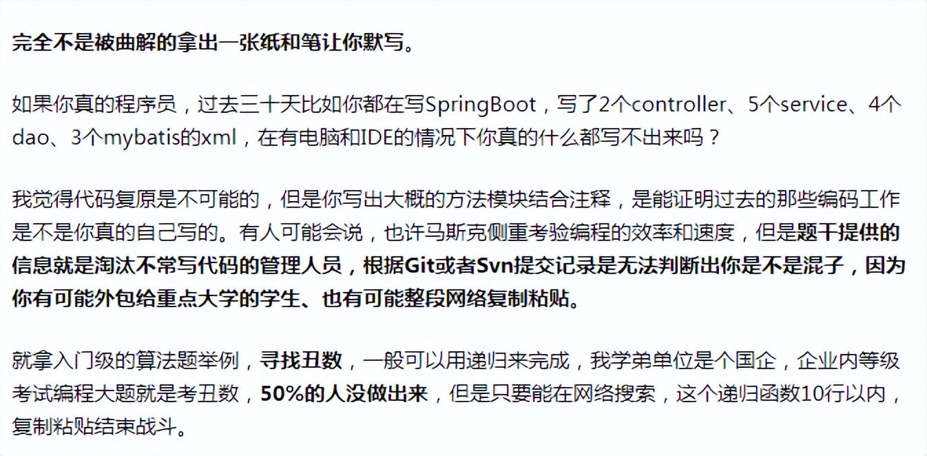 马斯克要求推特工程师默写代码，不是段子是真事！网友吵翻了