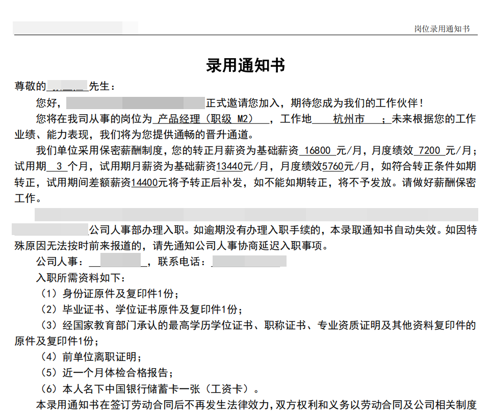 求助帖：转行1年，薪资多少才算高？