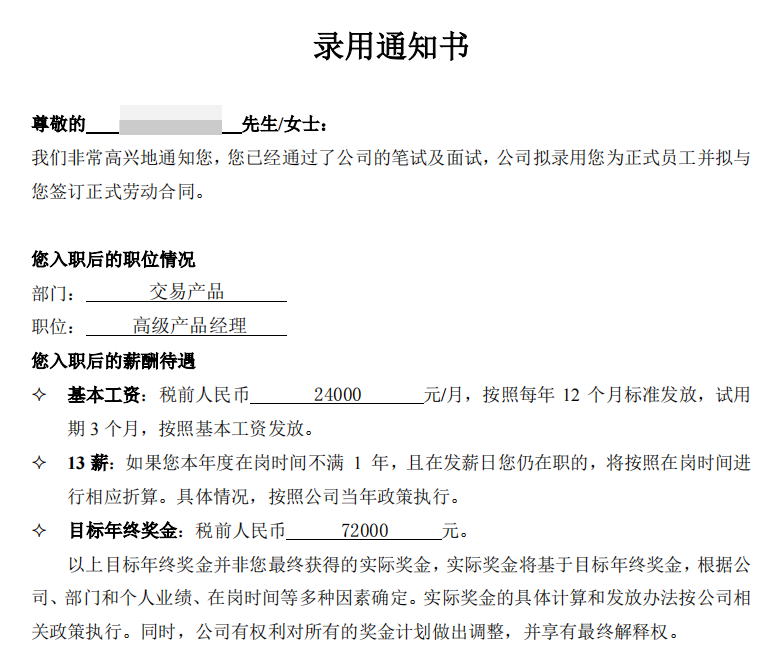 求助帖：转行1年，薪资多少才算高？