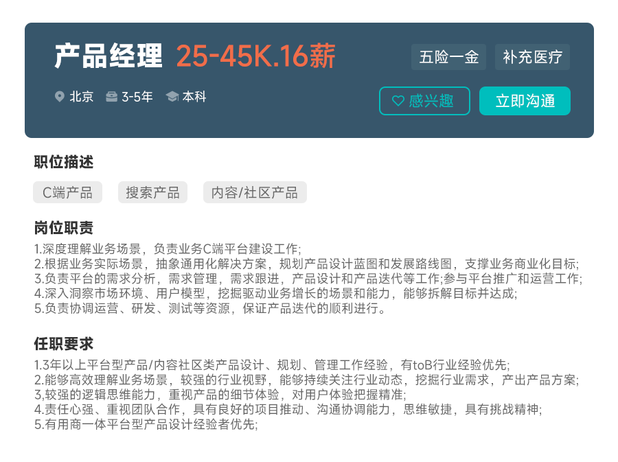 求助帖：转行1年，薪资多少才算高？