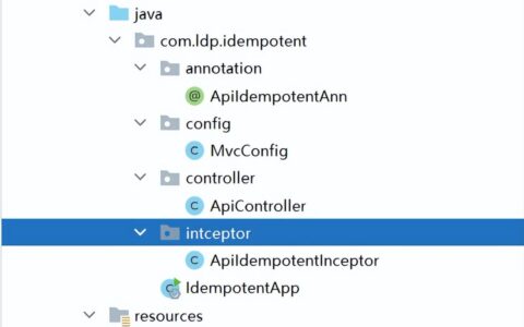 Java接口幂等性设计场景解决方案v1.0