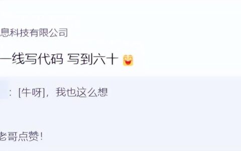 马上45岁了，依然在撸代码，是什么体验？